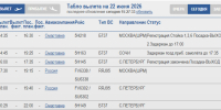 Закрытие аэропортов обернулось задержкой рейсов из Архангельска в Сочи и Москву - News29.Ru