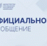 Вывоз детей из «Артека» находится на контроле Министерства просвещения России - Министерство образования