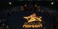 У стелы «Город воинской доблести» состоялась памятная акция «Свеча памяти» - Pro-Volhov.Ru