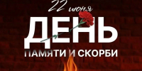 Шахмурат Истанбулов обратился по случаю Дня памяти и скорби - Бабаюртовские вести
