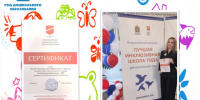 Звезды педагогического олимпа МБ(А)ДОУ 2026 года - Управление общего и дошкольного образования