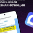 В общедомовых чатах появилась новая полезная функция. - Администрация Белгородского района