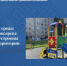 - В Новочебоксарске благоустроят дворы: власти объявили аукцион на 29 млн рублей: - Газета Грани