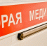 В Кирове появится служба «неотложки» для неэкстренных вызовов - Bnkirov.Ru