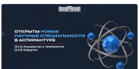Новые горизонты медицинской науки: в аспирантуре МГТУ открылись новые научные специальности - МГТУ
