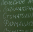 Амурский медицинский колледж расширяет перечень специальностей и бюджетных мест для абитуриентов - gtrkamur.ru - ГТРК Амур