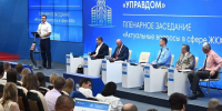 Под руководством Виталия Хоценко в Омске состоялся региональный форум «Управдом» - Газета Омский пригород
