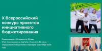 Успейте принять участие в конкурсе!. - Волоконовский муниципальный округ