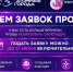 Banner_Territoria_Rosta - Novouralsk.Su