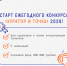 Библиотеки Ульяновской области приглашают принять участие в конкурсе «Куратор и Точка» - Министерство искусства и культурной политики
