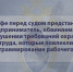 В Уфе перед судом предстанет предприниматель, обвиняемый в нарушении требований охраны труда, которые повлекли травмирование рабочего - Следственный комитет
