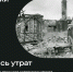 РУВИКИ запускает проект «Летопись утрат» ко Дню памяти и скорби - Администрация области