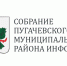 23 июня 2026 года в 14:00 состоится заседание  Собрания Пугачевского муниципального района Саратовской области.. - Пугачёвский район