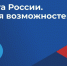 Всероссийская ярмарка трудоустройства – II этап «Работа России. Время возможностей».. - Пугачёвский район