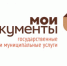 Отдел ГБУ СО «МФЦ» в г. Лесной информирует - Администрация г. Лесной
