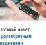 Сотрудники Управления на вебинаре рассказали о вычетах по ПДС - Департамент экономразвития