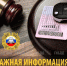 Сотрудники Госавтоинспекции напоминают о порядке сдачи водительского удостоверения после лишения права управления транспортным средством - Лунинский район