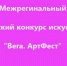 image-Нижний Новгород проводит конкурс искусств для детей со всей России - Департамент образования и науки