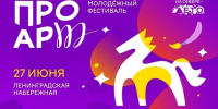 Твой день. Твоя музыка. Твое лето. - Город Мончегорск