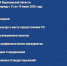 О результатах контрольной (надзорной) деятельности ГЖИ Воронежской области за период с 15 по 19 июня 2026 года - Государственная жилищная инспекция