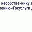 Жителям Одинцовского округа рассказали, как использовать функцию гостевого доступа в приложении «Госуслуги Дом» - Городской округ Одинцово