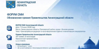 Журналисты Ленобласти установили рекорд по числу заявок на профессиональную премию - Online47.Ru