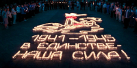 «В единстве – наша сила»: в Ярославской области прошли трогательные акции памяти_318031 - YarCube.Ru
