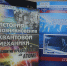 «Концепция «Мирный атом» - Научная библиотека им. В.Г. Белинского