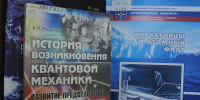 «Концепция «Мирный атом» - Научная библиотека им. В.Г. Белинского