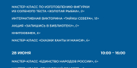 Окружная библиотека на Югорских обласах - Государственная библиотека Югры