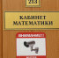 В Пензенской области два выпускника получили 100 баллов на ЕГЭ по математике. Фото из архива ИА «PenzaNews» - ИА PenzaNews