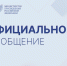 Ситуация, связанная с временной приостановкой отдыха детей в Республике Крым, находится на постоянном контроле Министерства просвещения РФ. Для решения вопросов создан оперативный штаб. - Министерство образования и науки