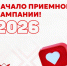 Старт приёмной кампании в СЗИ МГЮА: первые абитуриенты уже с нами! - Филиал МГЮА им. О.Е. Кутафина в г. Вологде