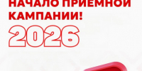 Старт приёмной кампании в СЗИ МГЮА: первые абитуриенты уже с нами! - Филиал МГЮА им. О.Е. Кутафина в г. Вологде