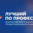За звание лучшего сварщика поборются мастера из пяти муниципалитетов - Магсити74