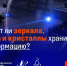 Человек всегда стремился сохранить знания, чтобы передать их сквозь время… - Технологический университет