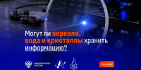 Человек всегда стремился сохранить знания, чтобы передать их сквозь время… - Технологический университет