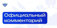 Ситуация, связанная с временной приостановкой отдыха детей в Республике Крым, находится на постоянном контроле Минпросвещения России - Министерство образования и науки