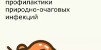 Профилактика природно-очаговых инфекций: клещевой вирусный энцефалит, клещевой боррелиоз, геморрагическая лихорадка с почечным синдромом (ГЛПС). - Иглинский район
