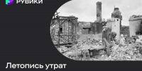 РУВИКИ запускает проект «Летопись утрат» ко Дню памяти и скорби - Сетевое издание Дербент