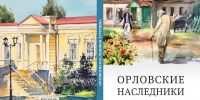 // Фото: Орловский литературный музей И. С. Тургенева - Правительство Орловской области