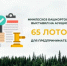 Минлесхоз Башкортостана выставил на аукционы 65 лотов для предпринимателей - Министерство лесного хозяйства