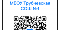 В Трубчевской школе № 1 ребята вышли на «Тропу индейцев» - Брянская Учительская газета