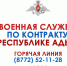 В России совершенствуют меры поддержки участников СВО и членов их семей. - Гиагинский район