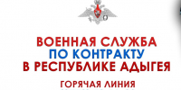 В России совершенствуют меры поддержки участников СВО и членов их семей. - Гиагинский район