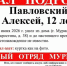 Алексей Павловский пропал в Мурманске - Мурманский вестник