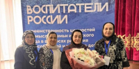 Педагоги Казбековского района приняли участие на Всероссийском форуме «Воспитатели России» в Ингушетии - Казбековский район