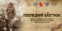 Память в кадре - Местное время