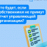 Что грозит УК и собственникам за непринятие отчёта в ГИС ЖКХ - Сетевое издание Ufaved.Info