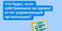 Что грозит УК и собственникам за непринятие отчёта в ГИС ЖКХ - Сетевое издание Ufaved.Info